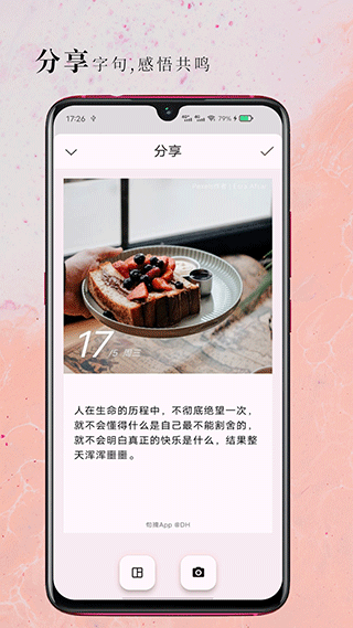 句摘手机版app截图3