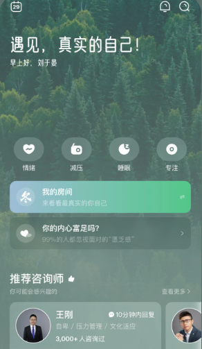 月上健康app