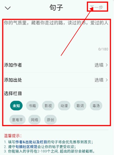 句摘手机版app