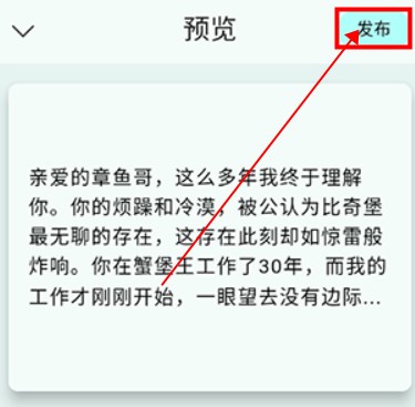 句摘手机版app