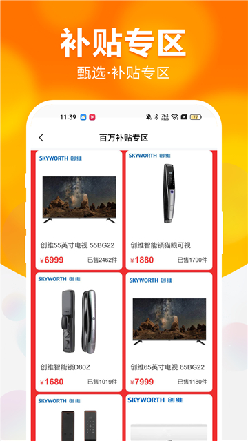 安时达商城app截图4