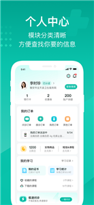 云鹊医app截图1