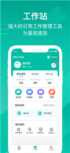 云鹊医app截图2