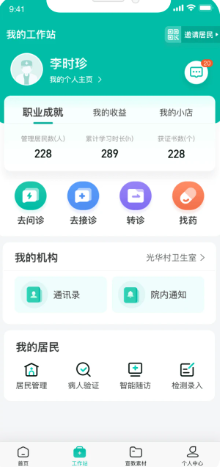 云鹊医app