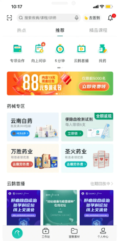 云鹊医app