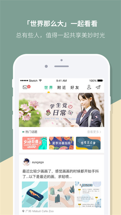 mori手帐app截图1