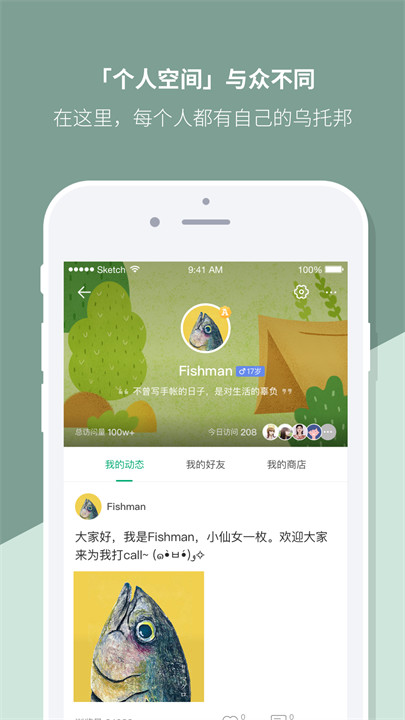 mori手帐app截图2