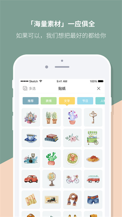 mori手帐app截图3