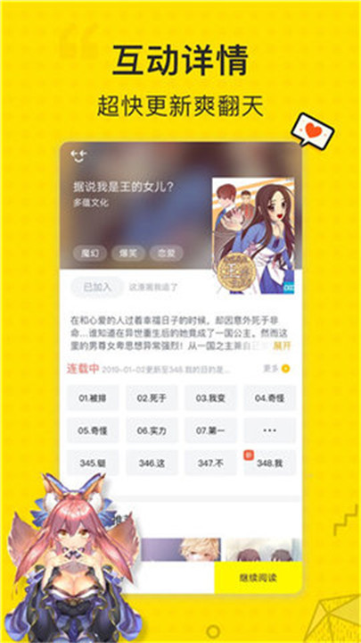 掌中漫画app安卓版截图4