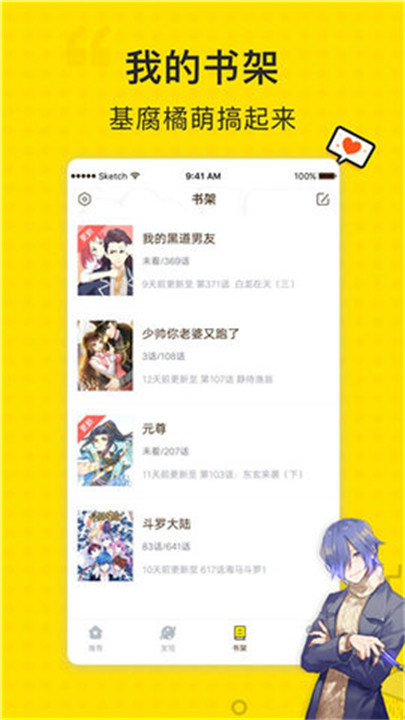 掌中漫画app安卓版截图5