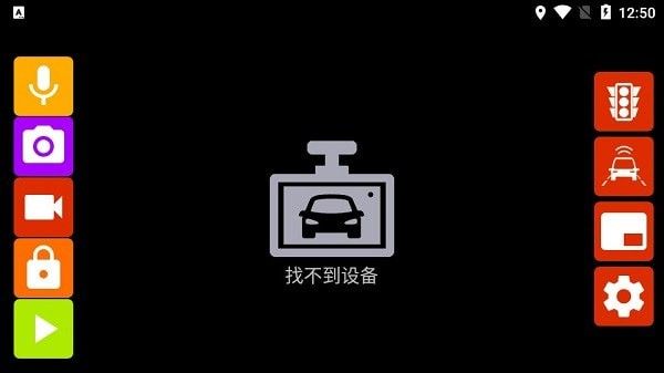 XCDVR2高清行车记录仪app截图3