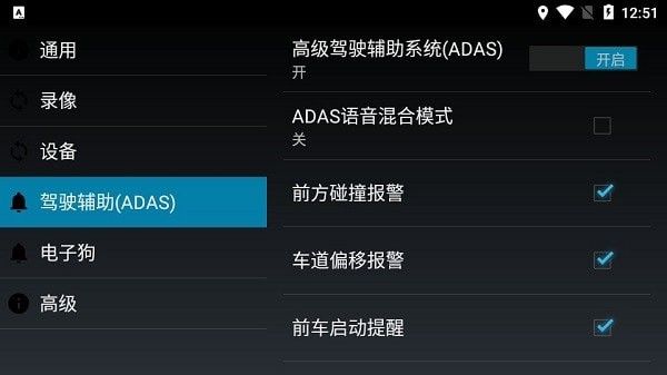 XCDVR2高清行车记录仪app截图2