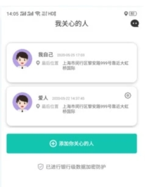 蜗牛定位手机版app