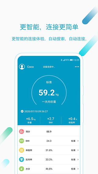 好身材手机版app截图5