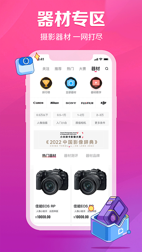 图虫app截图2