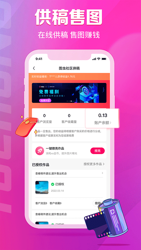 图虫app截图4