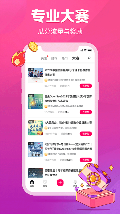 图虫app截图5