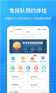 康康在线app截图3