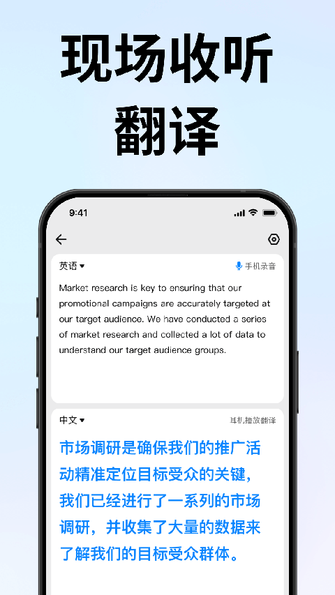 时空壶翻译耳机app截图2