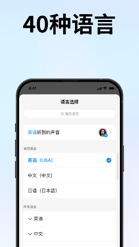 时空壶翻译耳机app截图4