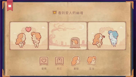 故事创说人中文版下载