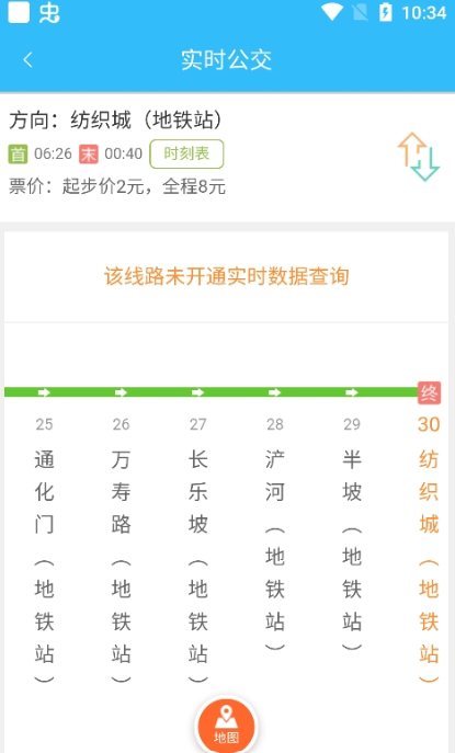 咸阳公交手机版app