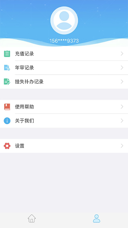 咸阳公交手机版app