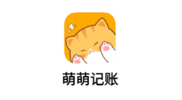 萌萌记账app下载