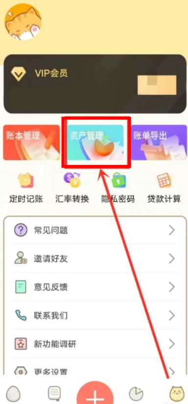 萌萌记账app下载