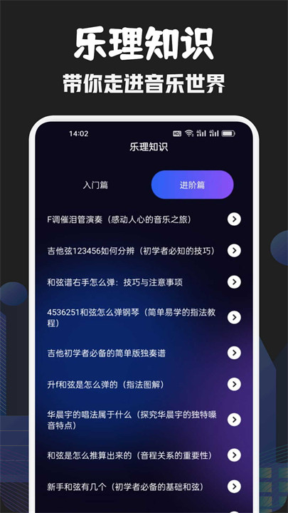 发条音乐安卓手机版截图2