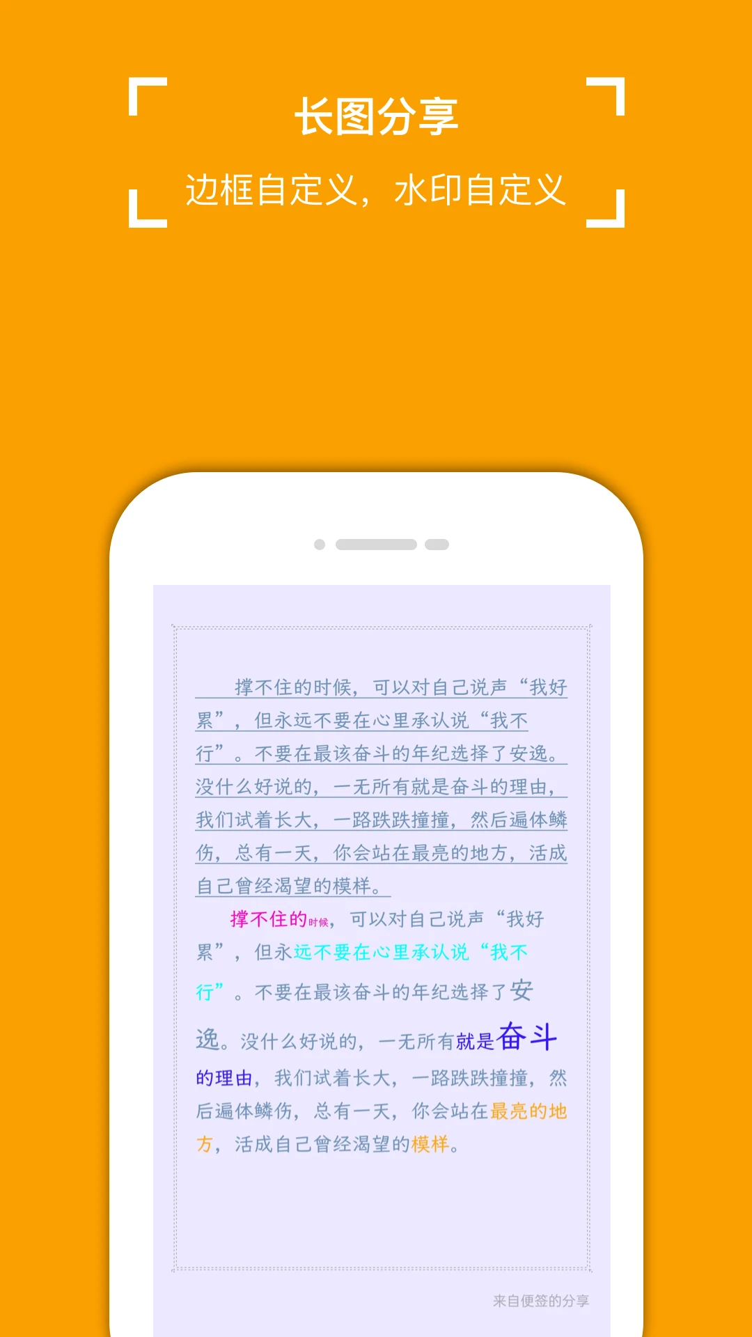 小周便签app截图5