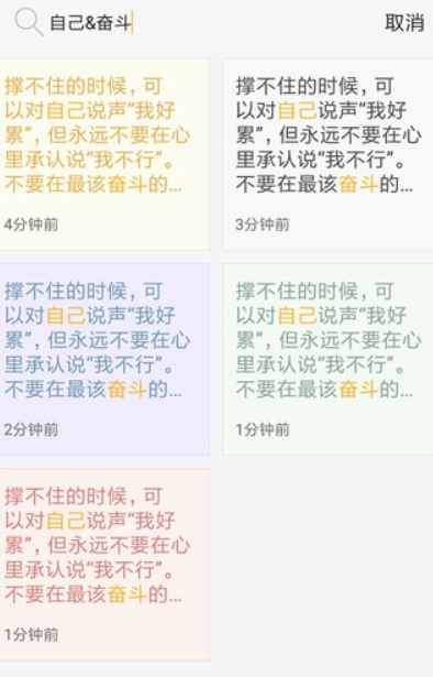 小周便签app