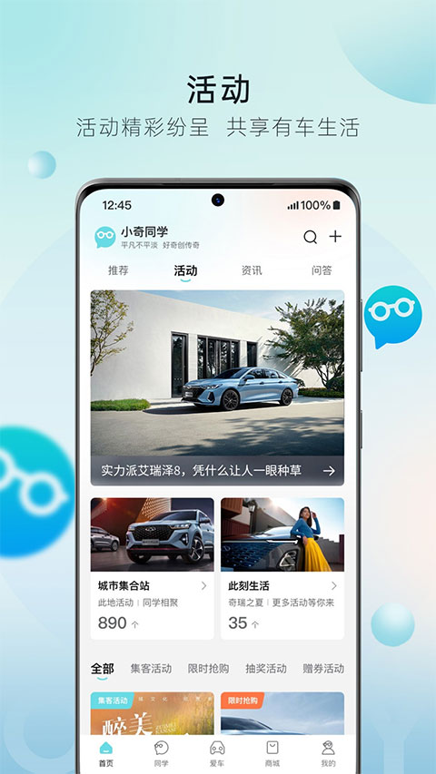 奇瑞汽车app截图5