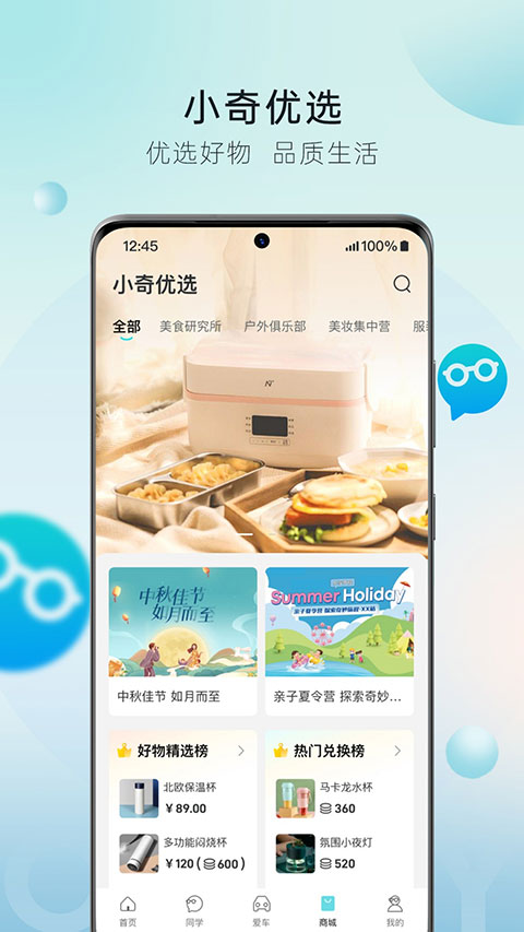 奇瑞汽车app截图4