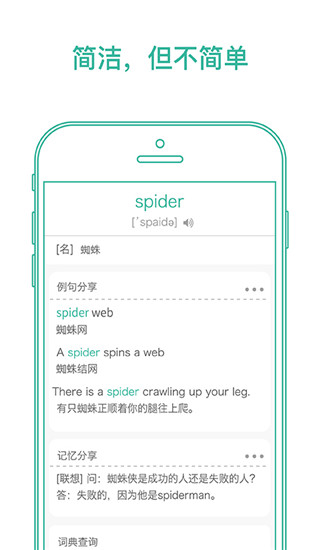 墨墨背单词app手机版截图3