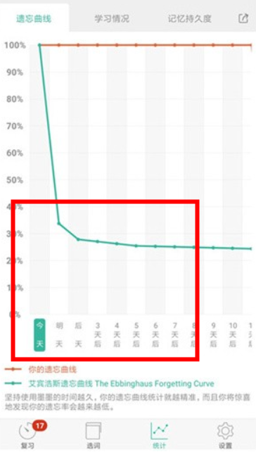 墨墨背单词app手机版