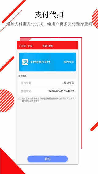 长春E出行app截图1