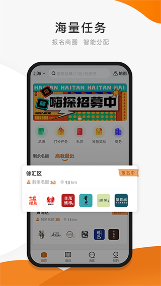 嗨探手机版app2