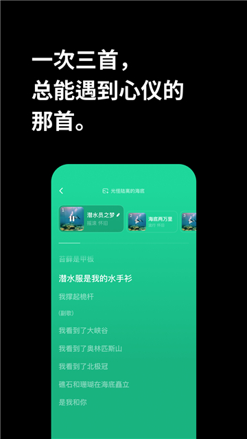 海绵音乐app截图4