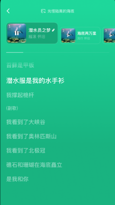 海绵音乐app