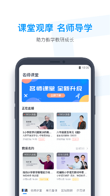 小盒老师app截图1