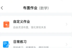 小盒老师app