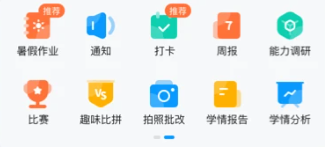 小盒老师app