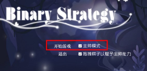 双子战略binarystrategy手游