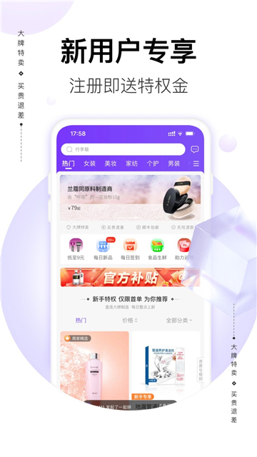 必要商城手机版截图1