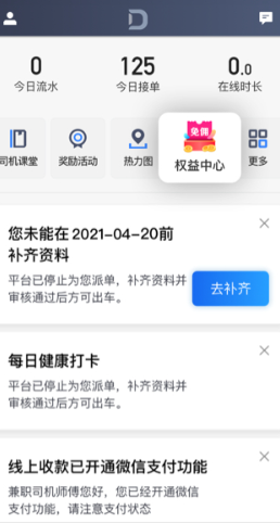 单多多助手app