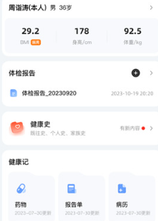 讯飞晓医app