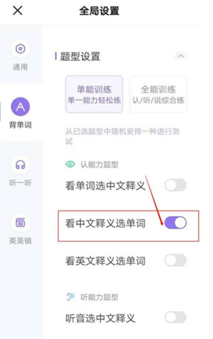 万词王app下载