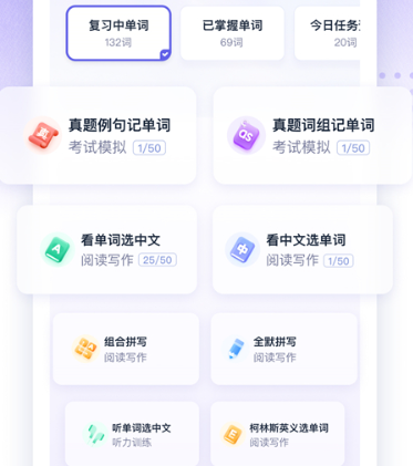 万词王app下载