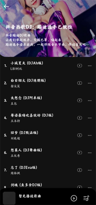 音乐时刻app手机版截图2